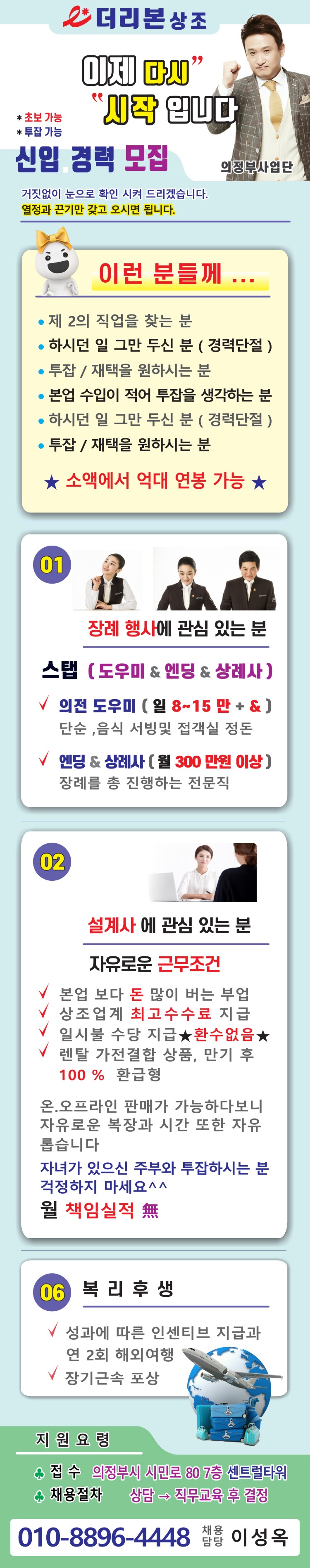 더리본 공고